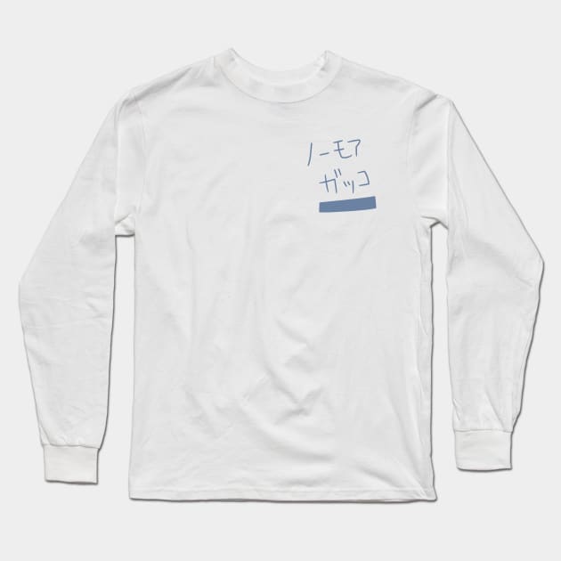 Bocchi the Rock! Bocchi's No More Gakko Long Sleeve T-Shirt by aniwear